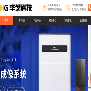 广州华戈科技商行官网