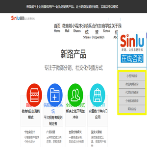微信分销系统