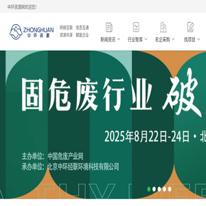 中环资源