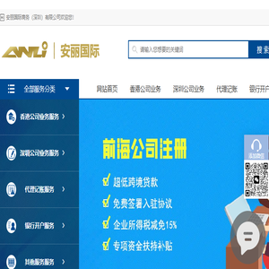 香港公司注册