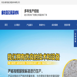 耐火浇注料