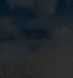 安居古城