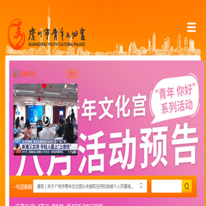 渭南党建