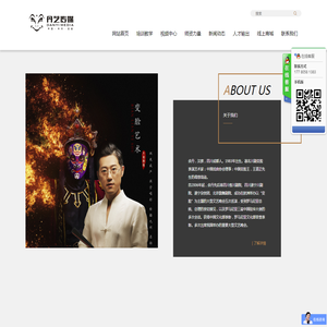 成都丹艺文化传媒有限公司