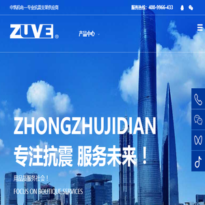 中筑机电设备有限公司