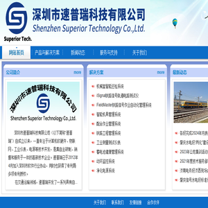 深圳市速普瑞科技有限公司