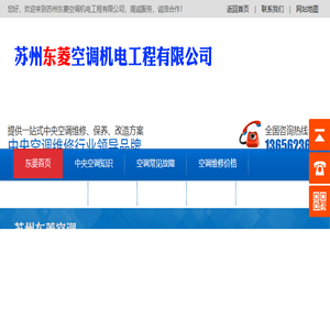 中央空调维修保养