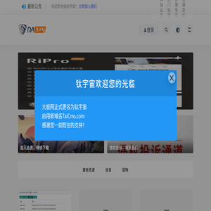 WELLCMS优秀开发者
