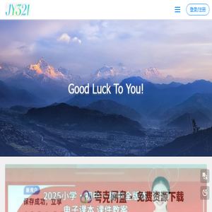 教育家园