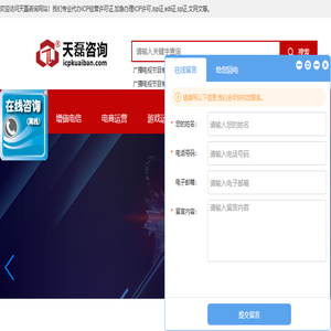ICP许可证办理
