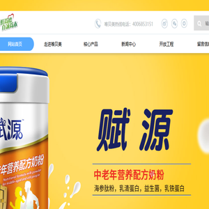 黑龙江唯贝美乳业有限公司