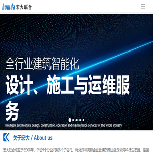 深圳市宏大联合实业有限公司
