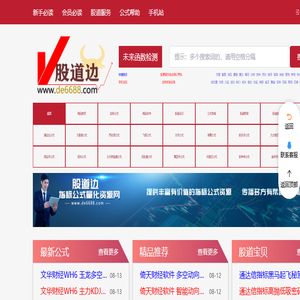 股道边