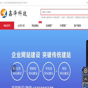 滁州鑫泽信息科技有限公司