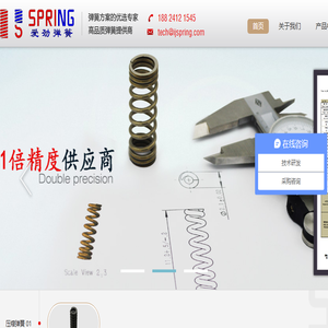 佛山爱劲弹簧制造有限公司