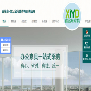 深圳办公家具