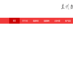 甘肃兰州力行拓展训练公司