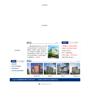 宁夏新材集团地产有限公司