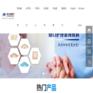 广东体达康医疗科技有限公司