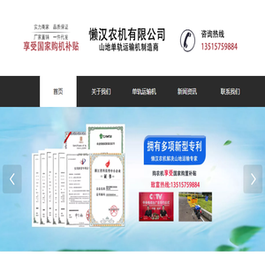 果农单轨搬运机器