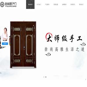 浙江裕林隆工贸有限公司