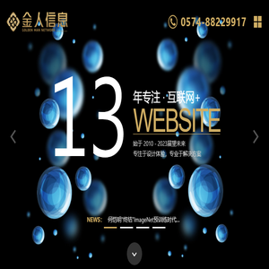 宁波金人信息技术有限公司