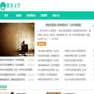 句子暖
