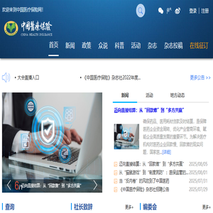 中国医疗保险网