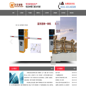 济南英龙机电设备有限公司