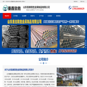 合金钢管,12cr1mov合金管,15crmo合金钢管,16mn合金管,35crmo合金钢管,42crmo合金管
