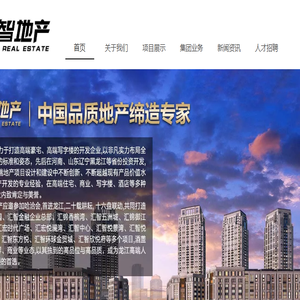 汇智地产