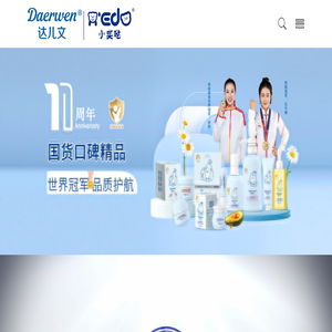 达儿文,小奕哒