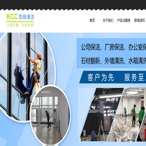 苏州保洁公司