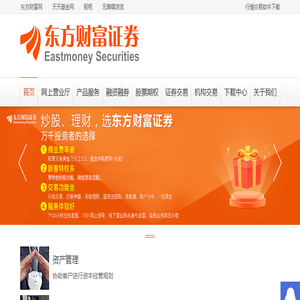 东方财富证券：网上营业厅,股票交易,股票行情,股票开户,基金理财,炒股软件下载,券商,证券交易,证券公司