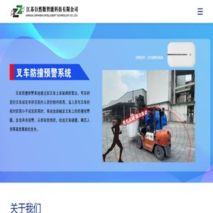 江苏自然数智能科技公司