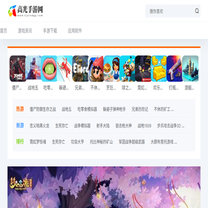 点亮您的游戏生活
