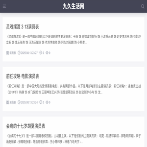 九久生活网