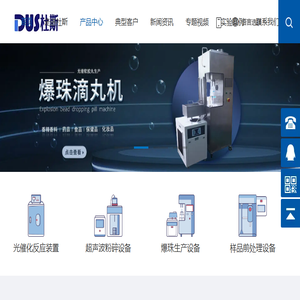 上海杜斯仪器有限公司
