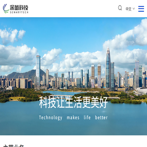 深圳深蕾科技股份有限公司