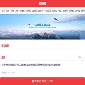 修师傅