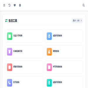 工具狗TOOL