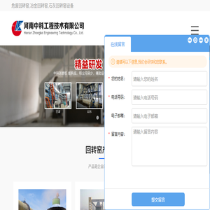 危废回转窑