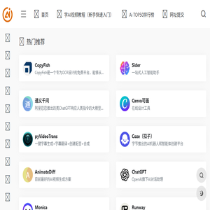 AI聚集地网