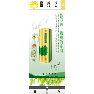 泸州怡养坊酒业