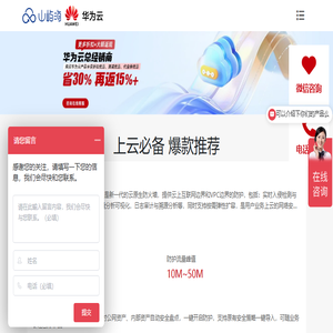 华为云代理商