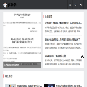 玩烟资讯网