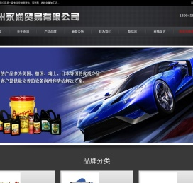 苏州永润贸易有限公司