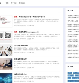 财经知识