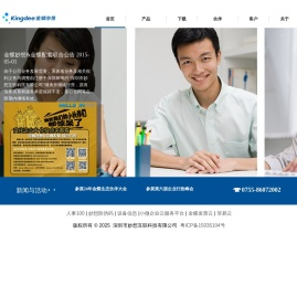 金蝶妙想