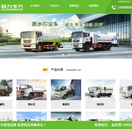 洒水车